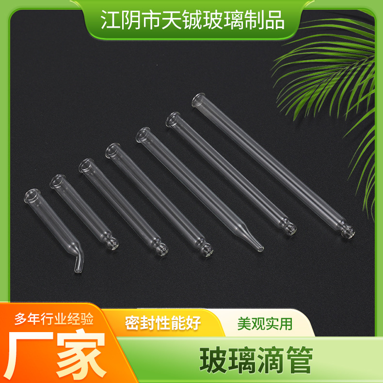 5毫升-100毫升玻璃滴管 18牙精油铝圈 20精油瓶铝盖胶头滴管批发