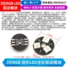3 -bit RGB round LED full -color driver module (1)