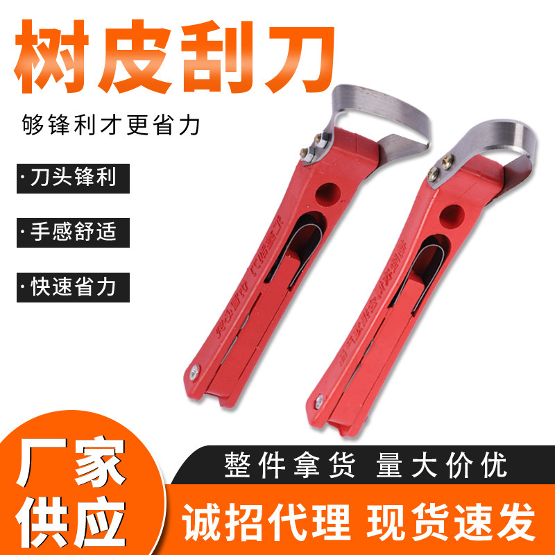 Bark scraper fruit tree rot disease scraping knife Orchard tool dual-purpose scraping tree scratching tree bark special knife Bark scraper fruit tree rot disease scraping knife Orchard tool dual-purpose scraping tree scratching tree bark special knife