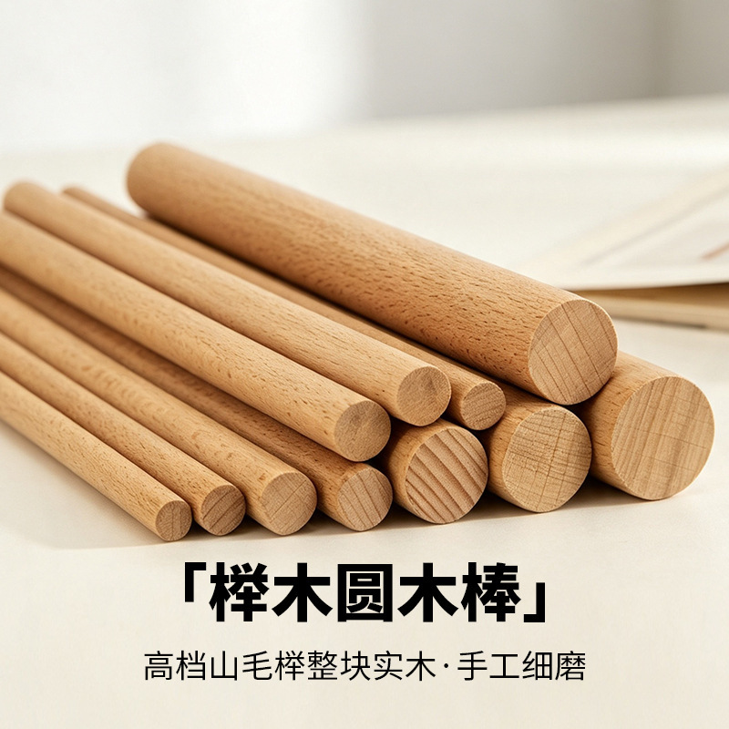 In-stock beech wood round sticks, solid small wooden sticks, wooden rods, creative DIY beech wood sticks, wooden round sticks In-stock beech wood round sticks, solid small wooden sticks, wooden rods, creative DIY beech wood sticks, wooden round sticks