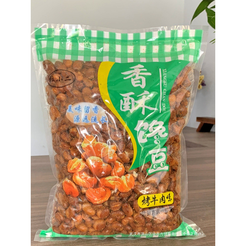 香酥蚕豆兰花豆油炸馋豆零食斤散装香辣牛肉味下酒菜小吃炒货