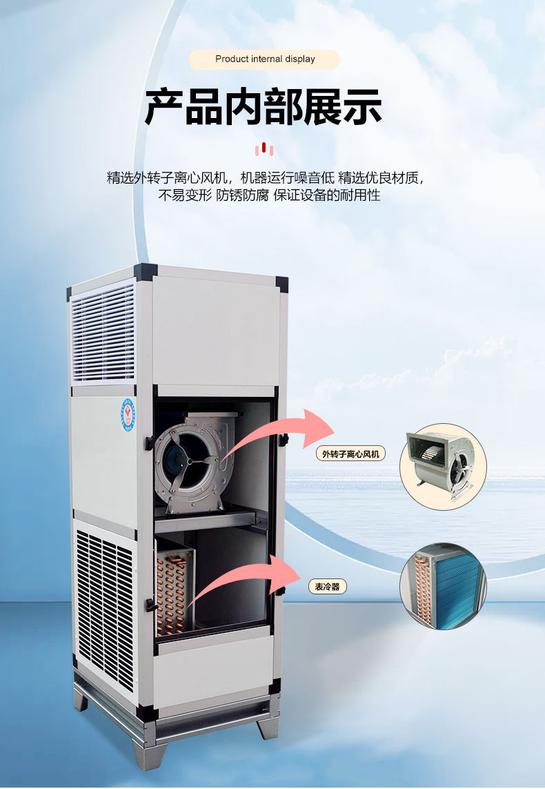 骏安达3000风量6排立式明装机组中央空调设备站式水系统走水风柜