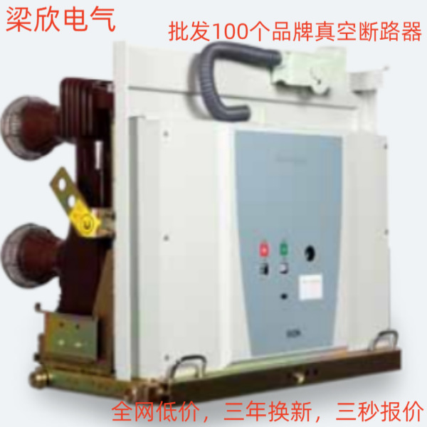 3AH5 12kV系列 真空断路器