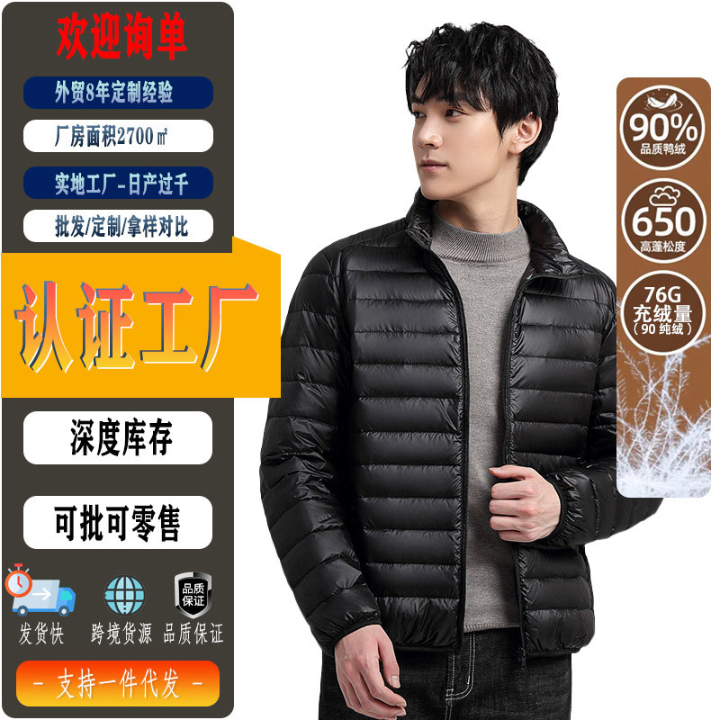 Men's and Women's Down Jacket Lightweight Vertical Collar 90 Velvet Down Jacket Warm Slim-fit Fashionable Slim-fit Velvet-filled Casual All-match