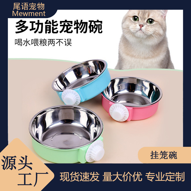 Cat Bowl, Pet Bowl, Dog Bowl, Anti-Knock Dog Food Bowl, Stainless Steel Single Bowl, Drinking Bowl, Hanging Fixed Cage Wholesale