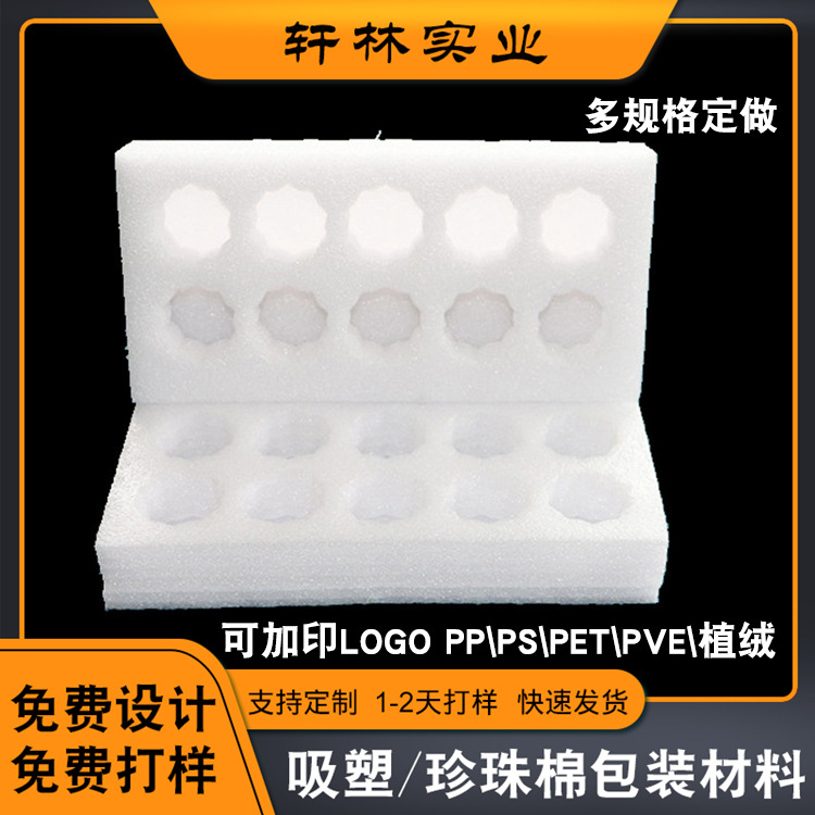 东莞轩林厂家定制EPE珍珠棉托盘直供五金EPE珍珠棉包装托盘订做