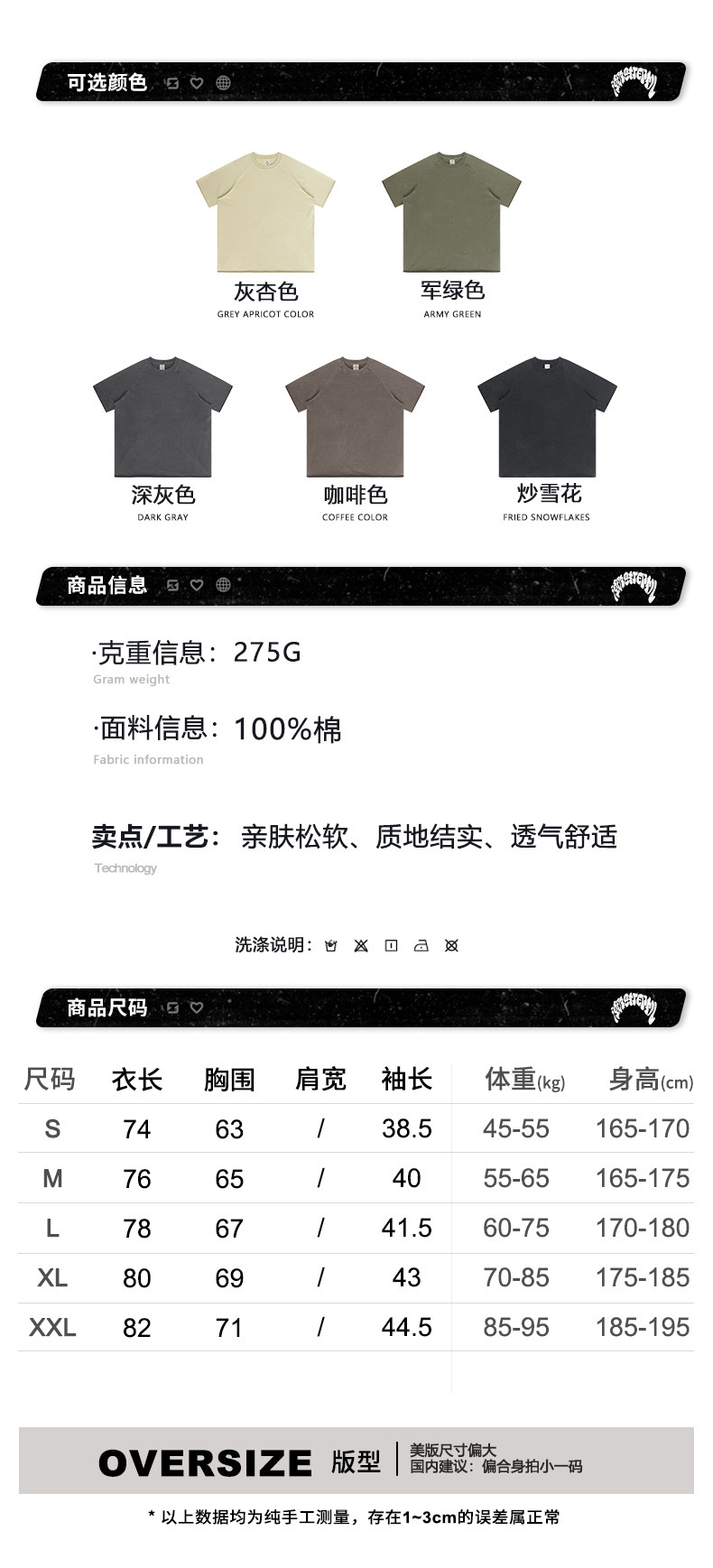 信息尺码.jpg