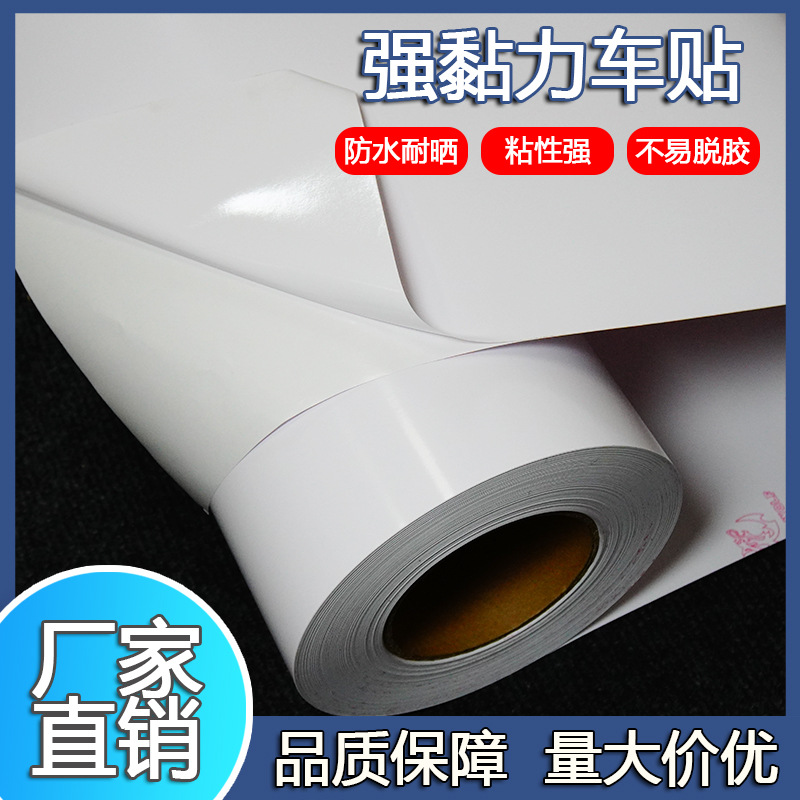 Etiqueta engomada del cuerpo de pegamento blanco de solvente débil 140g Etiqueta engomada del automóvil adhesiva fuerte Etiqueta engomada autoadhesiva Etiqueta engomada del logotipo del material para exteriores Ventas directas de fábrica
