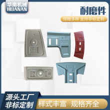 搅拌机叶片衬板搅拌臂搅拌机配件沥青搅拌机右侧搅拌臂