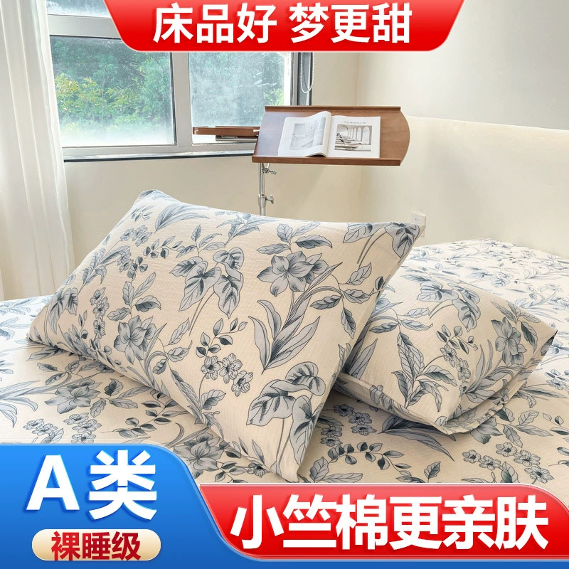 Класс A аэробная хлопковая наволочка Xiaozhu, одинарная наволочка Пара наволочек из не чистого хлопка Пара однотонных одинарных наволочек