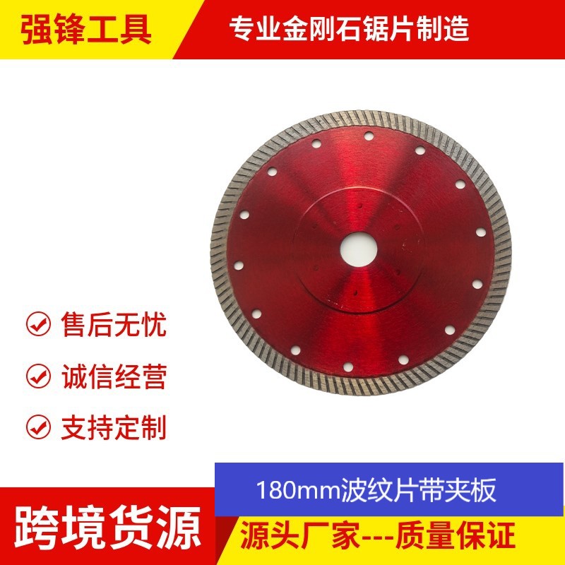 金刚石锯片180大理石花岗岩钢筋混凝土石材切割片带护片波纹切割