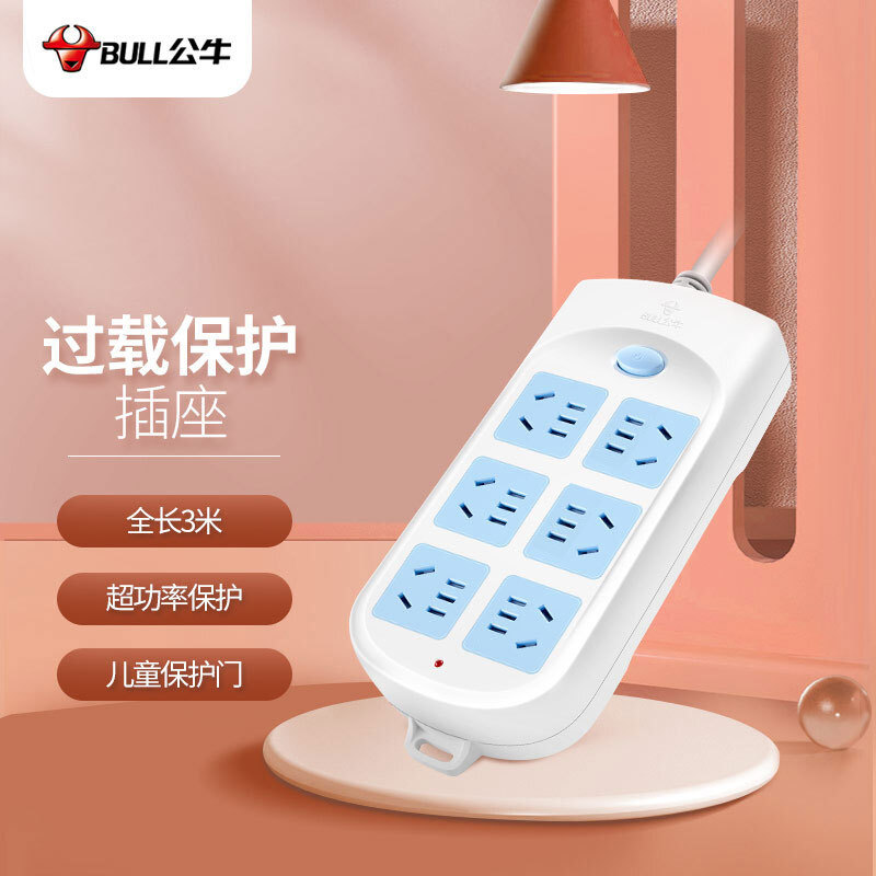 公牛插座插线板插排排插接线板拖线板6位总控全长3米GN-603