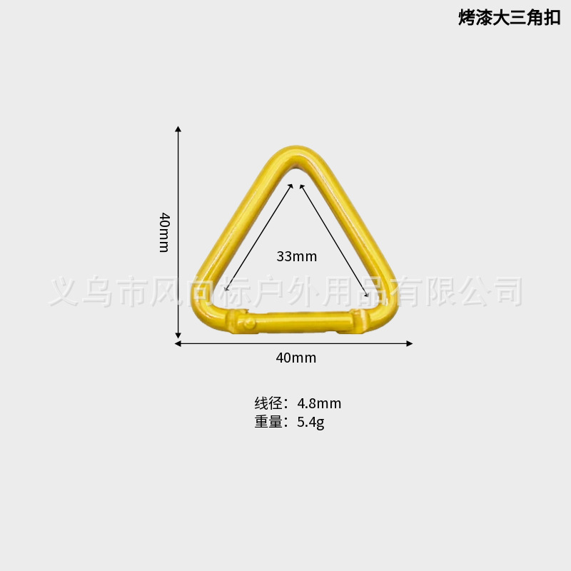 彩色烤漆三角形登山扣 背包服饰饰品弹簧扣 蓝牙耳机音箱钥匙快挂|undefined