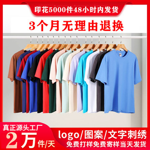 3 Months After-Sales Pure Cotton T-Shirt Custom Logo Printing Advertising Shirt Round Neck European Size Custom Short Sleeve Loose