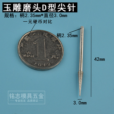 2.35 handle D needle diameter 3mm-1