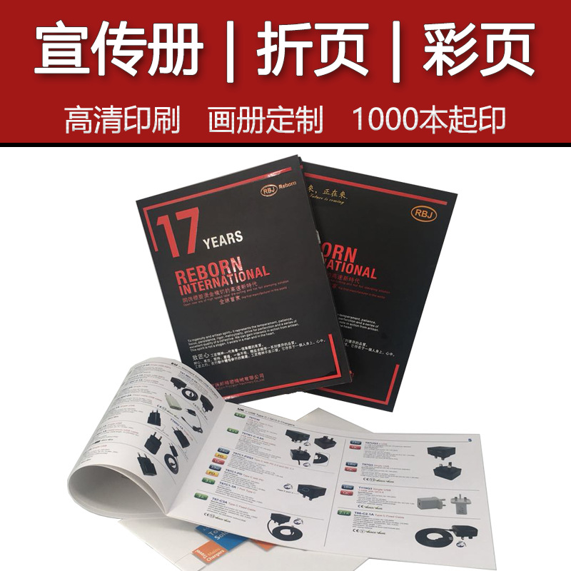 宣传单彩页印刷批发 产品说明书折页手册设计打印