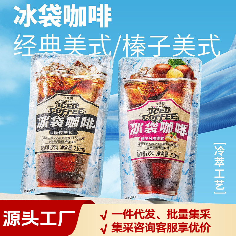 Kalefu Classic American Hazelnut Flavor Lemon C American Jasmine Scented American Coffee Ready-To-Drink Brand Direct Delivery