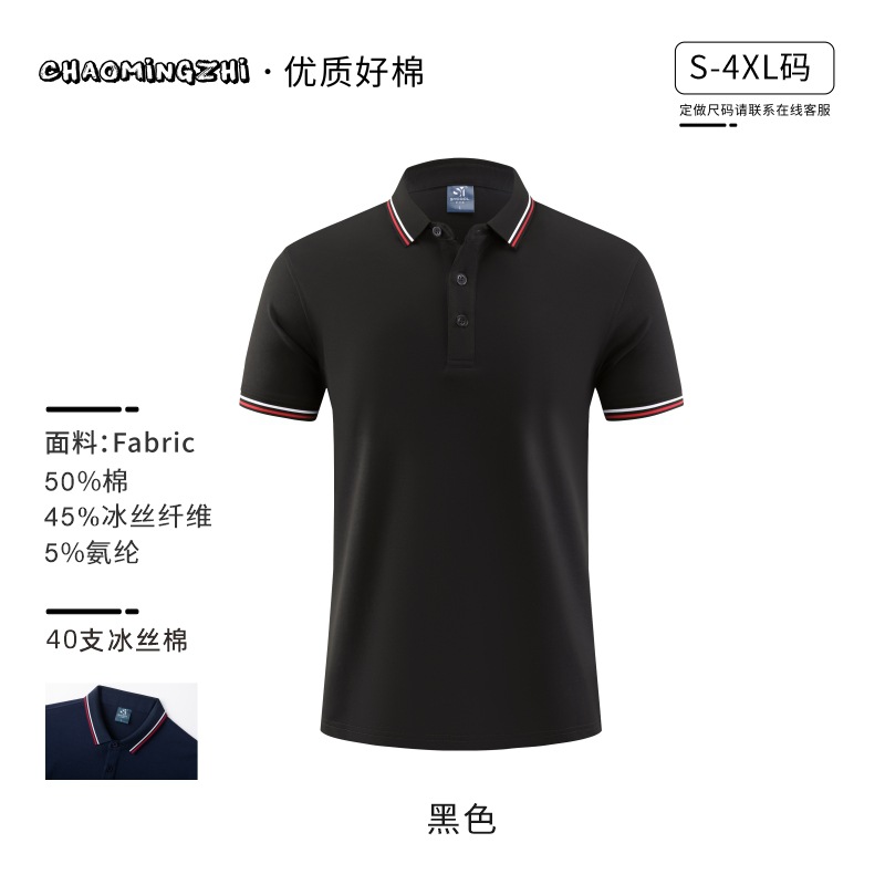 (아이스실크면) 2208 스트라이프반팔-블랙