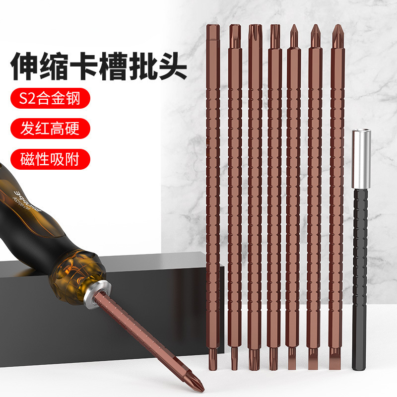 BROPPE浦派伸缩螺丝刀十字一字批头电动双头磁性加长内六角批头