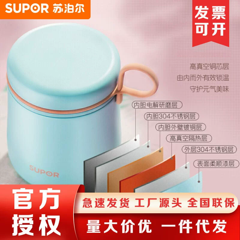 Supor мини тушеный стакан из нержавеющей стали малой емкости вакуумная кружка тушеный горшок 500 мл KC50CT70