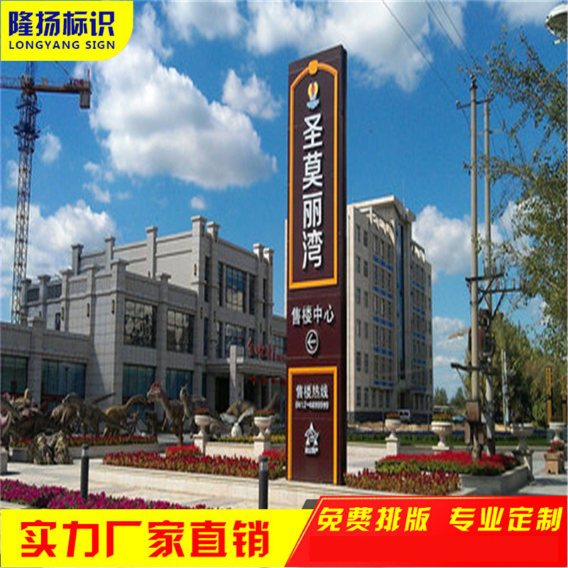 户外标识广告牌地产景区商场精神堡垒立式不锈钢户外广告牌招牌