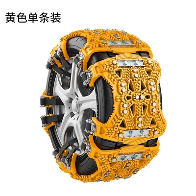 Car Anti-Skid Chain Universal Steel Plate Gear Car Anti-Skid New Car Off-Road Vehicle Universal Winter Emergency Chain (Tire snow chain) - yellow-one-pack