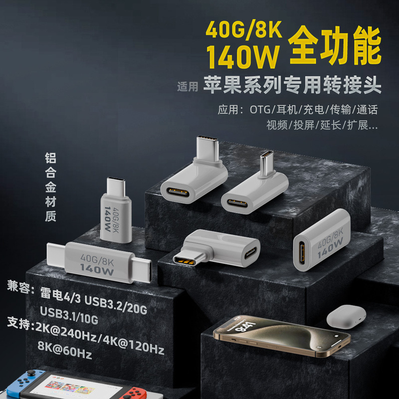 Type-C to Type-C 40Gb Transfer Is Compatible with Thunderbolt 3 USB Adapter 140W 40Gb Fast Transfer and Charging
