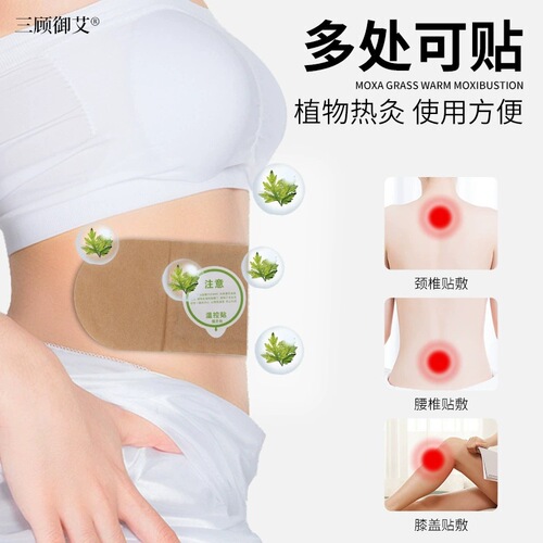 Moisture-clearing patch, moxibustion patch, mugwort self-heating palace-warming patch, shoulder, cervical spine, waist protection, knee patch, warm treasure patch, manufacturer wholesale