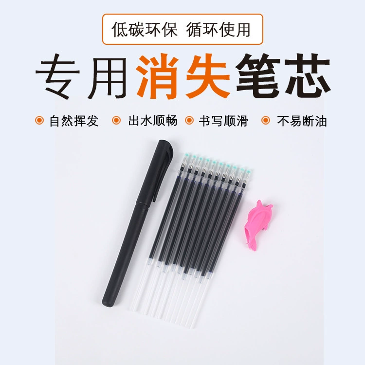 Заправка для письма Автоматическое исчезновение Заправка Взрослые дети Волшебная выцветающая ручка Паз Заправка для письма Специальная выцветающая заправка