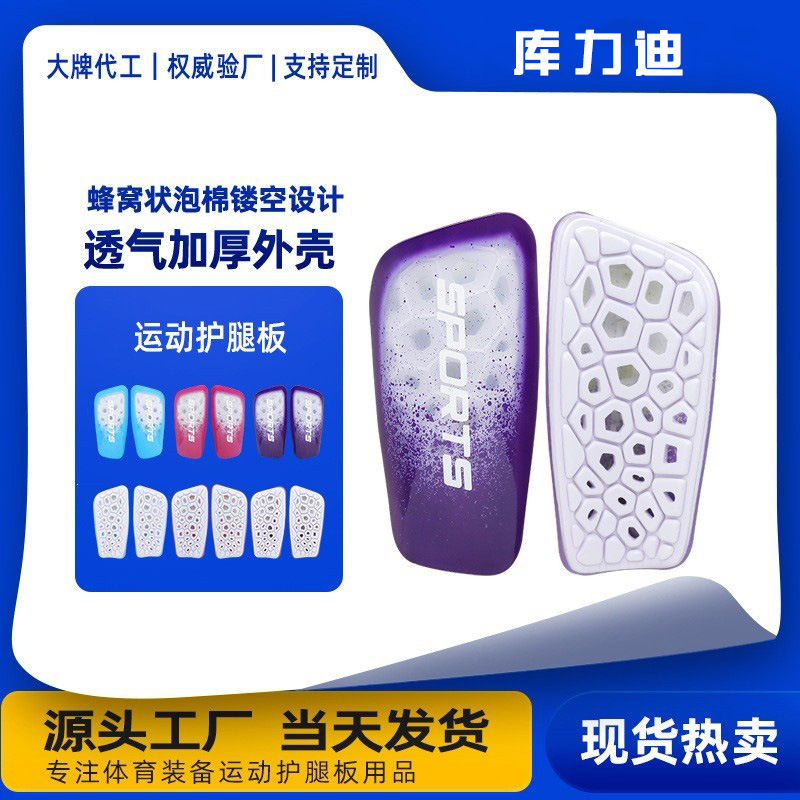 Customized Football Shin Guards, Training Inserts for Adults and Children, Professional Sports Socks, and Custom-Made Calf Guards