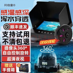 Dr. Fishing Underwater Hd Fish Finder Visual Underwater Fish Viewing Device Infrared Probe Fishing 2024 Metabo