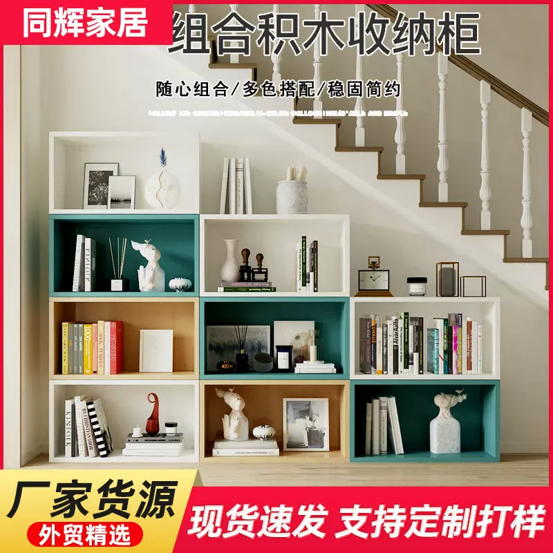 厂家定制批发分层架客厅书房格子书架落地置物架家用书柜简约书架