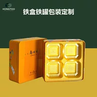Железная коробка, прямые продажи с фабрики, квадратная двухслойная жестяная коробка для лунного пирога, фестиваль середины осени, 8 упаковок, подарочная коробка для лунного пирога, жестяная коробка для еды, упаковка
