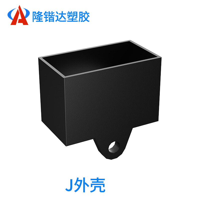 隆锴达J塑胶外壳负离子发生器外盒空气净化器臭氧塑胶外壳