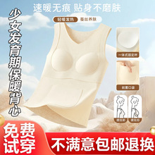 知音草少女内衣秋冬发育期保暖背心初中学生2025新款加厚蓄热打底