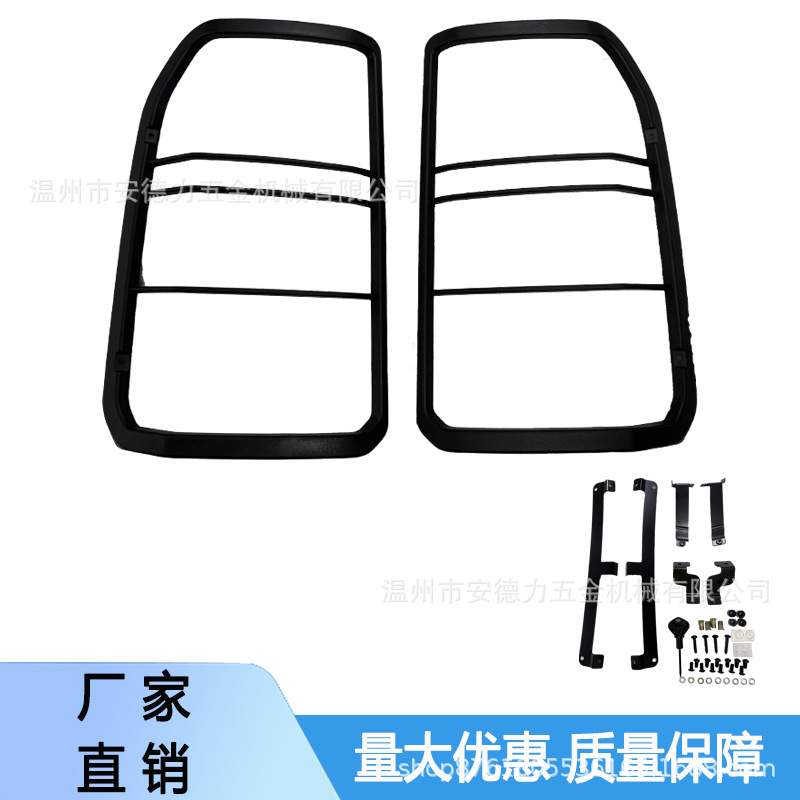 Suitable for 2005-2009 Land Rover LR3 Discovery 3 rear tail light protective cover VUB501380