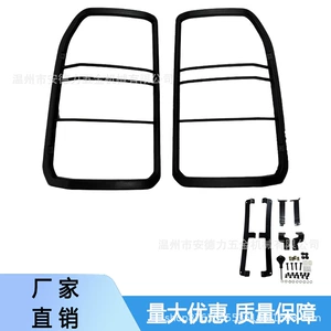 Suitable for 2005-2009 Land Rover LR3 Discovery 3 rear tail light protective cover VUB501380