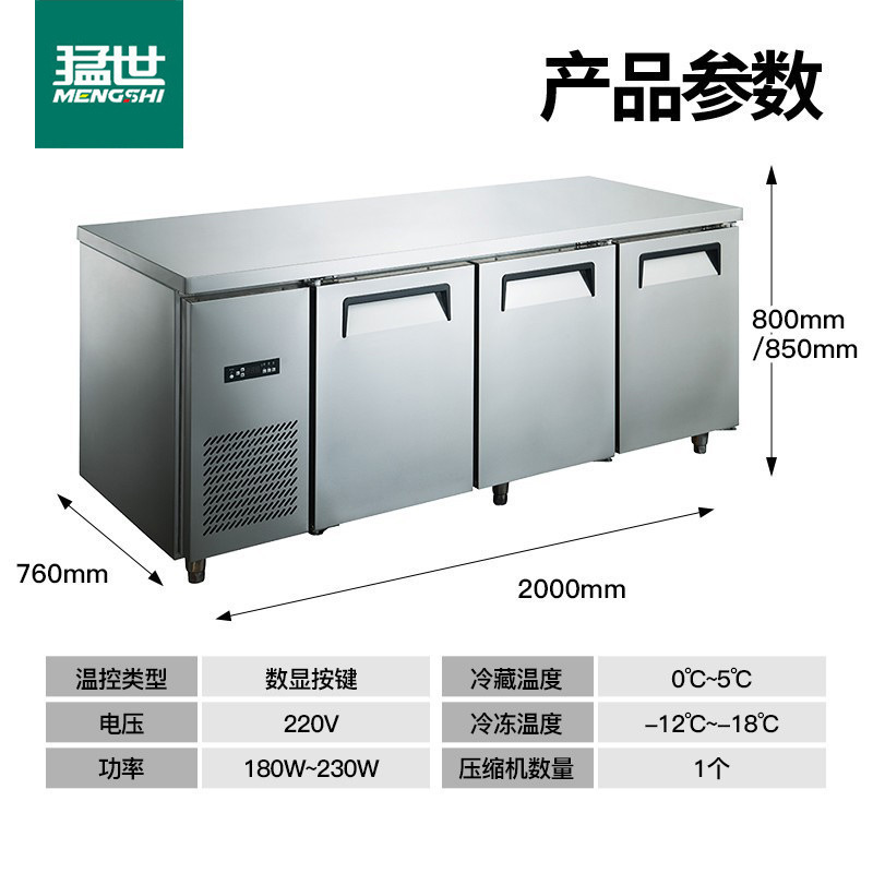 Refrigeración de cocina comercial de MENGShi Refrigeración de mesa de trabajo Refrigeración de aire de acero inoxidable Refrigeración plana Refrigeración de mesa