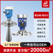 高频雷达物位计80G料位计罐体河道水位计液位计水塔仪表传感器