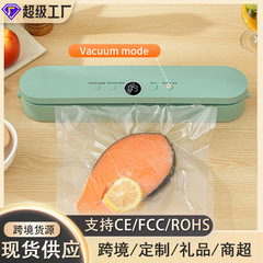 跨境真空食品保鲜封口机充电小型家用包装机液晶自动真空机密封机