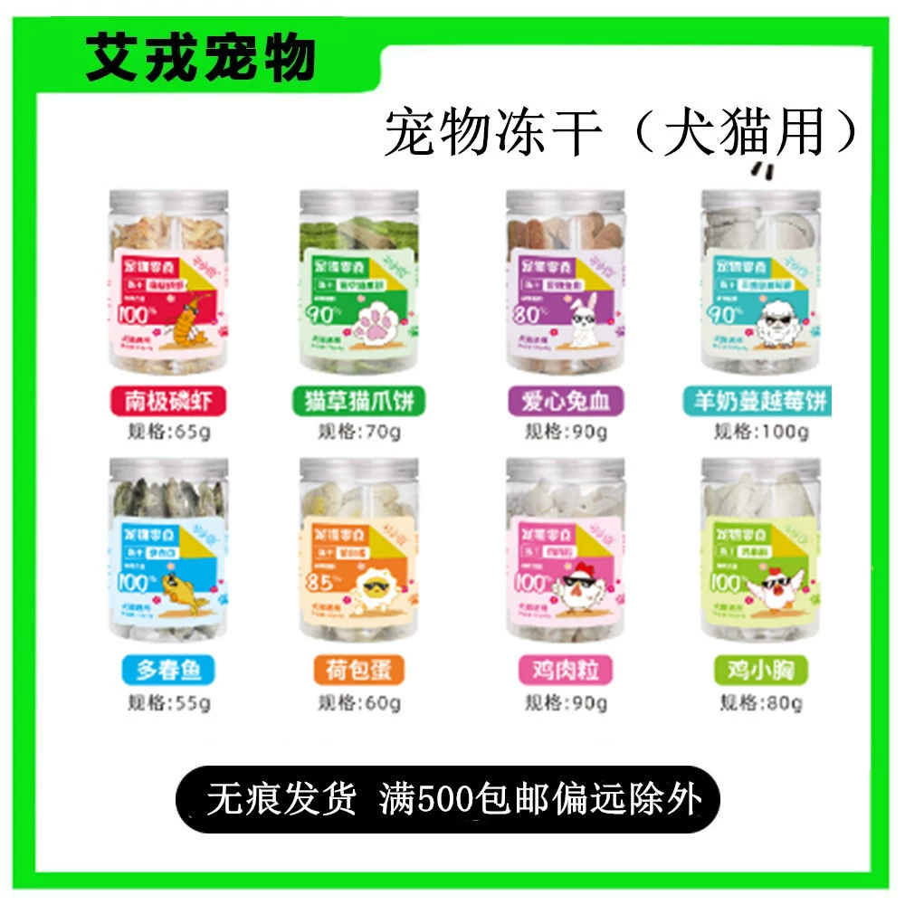 Лиофилизированные куриные наггетсы, куриная грудка 500 г, закуски для домашних кошек, питательные батончики для собак, корм для кошек