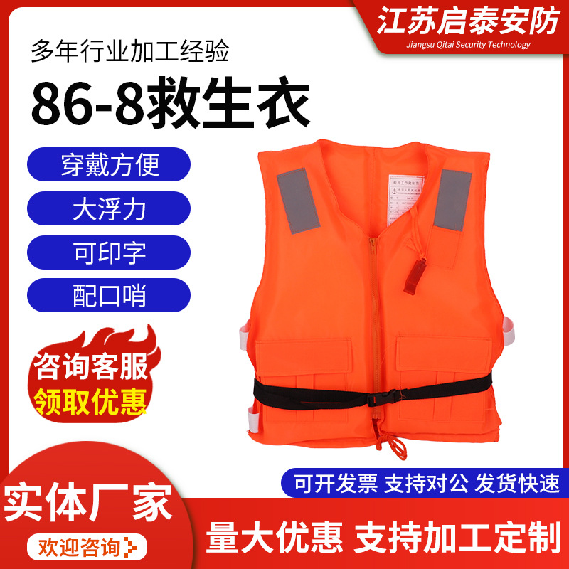 牛津布救生衣船用工作渔检救生衣新标准渔检牛津船用救生衣