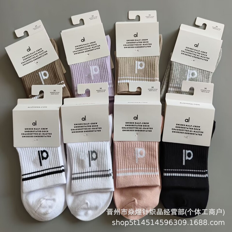 New Al Four-Season Lettered Cotton Socks, Mid-Calf Fashion Socks for Men and Women, Yoga Sports Fitness Couple Socks Wholesale