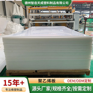 Ultra-high molecular weight polyethylene plate high density compression plate weldable pp plate plastic plate cutting PE plate