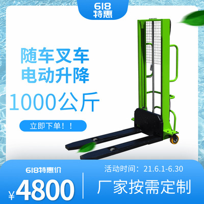 Truck Forklift Electric Hand Lifting Forklift portable Up and down fully automatic autologous Climbing Van