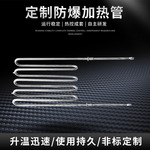 法兰式加热管防爆不锈钢发热管热水器电热管大功率不锈钢电加热管
