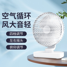 办公桌面台扇宿舍大风力冷风空气循环USB充电迷你电风扇无刷静音