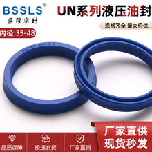 聚氨酯UN型密封圈内径35-内径48液压油封/油缸密封圈/Y型圈气缸