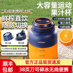 Oumeibang 1300 Large-Capacity Juicer 38-Page Knife Can Crush Ice Portable Multi-Functional Electric Large-Capacity Juicer Cup