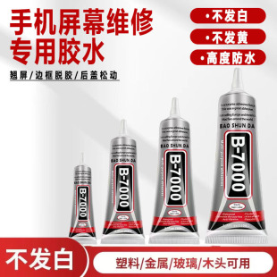 �ֹ��Ʒ������ˮ͸���zB7000�錚�zˮ����ճ���������ᔶ��h
